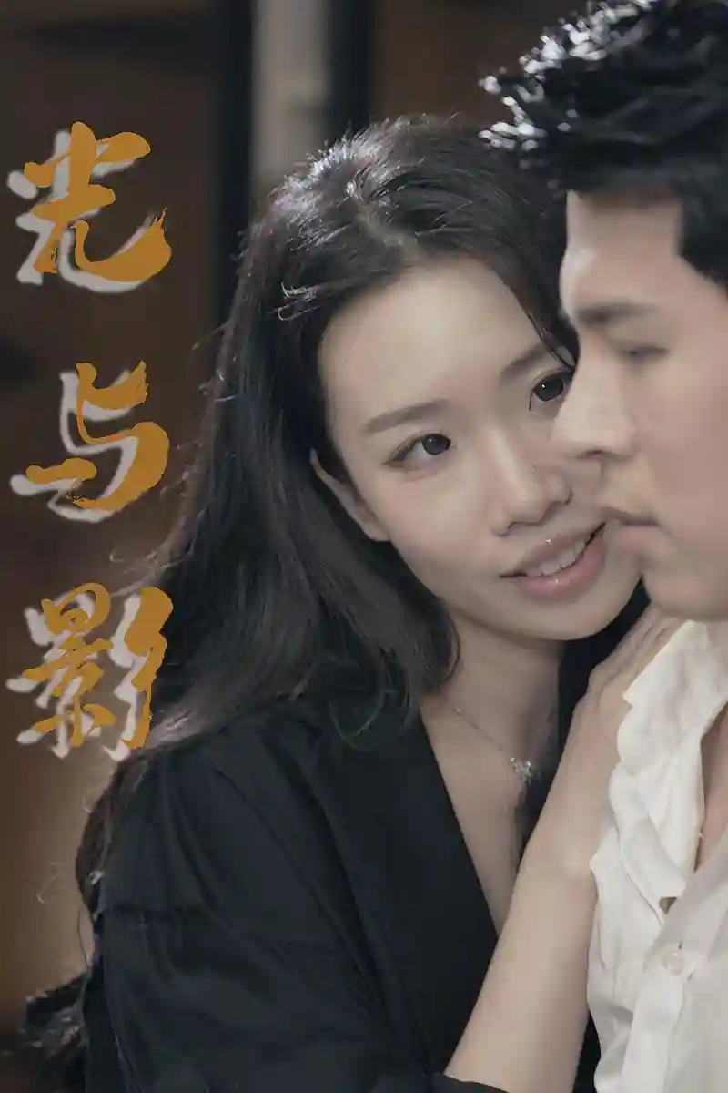 Ánh sáng và bóng tối