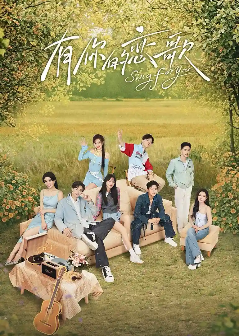 Bản Tình Ca Dành Cho Em