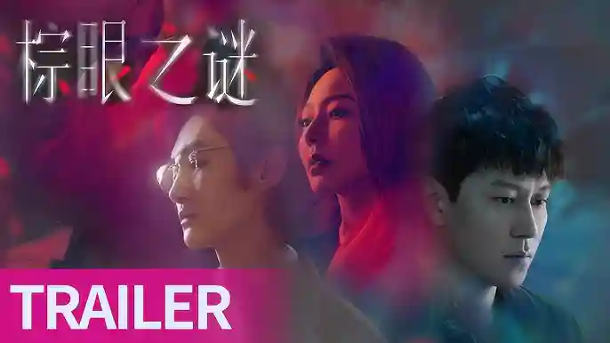 Backdrop phim Bí Ẩn Mắt Nâu