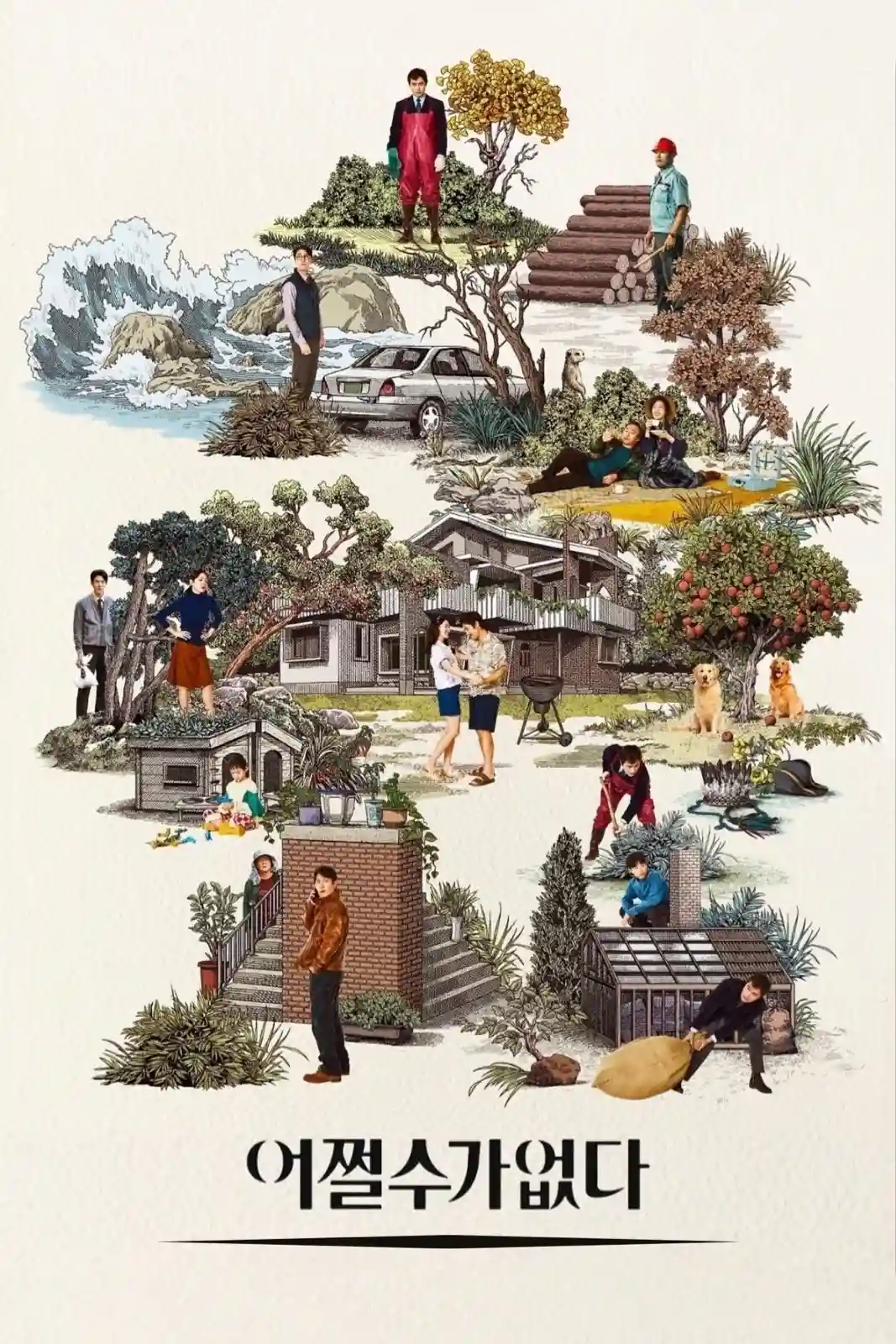 Bước Đường Cùng