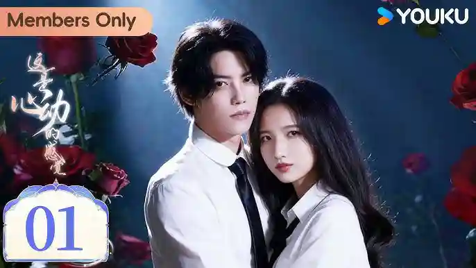 Backdrop phim Cảm Giác Khi Rung Động Là Đây