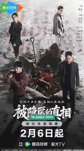 Chân Tướng Bị Che Giấu