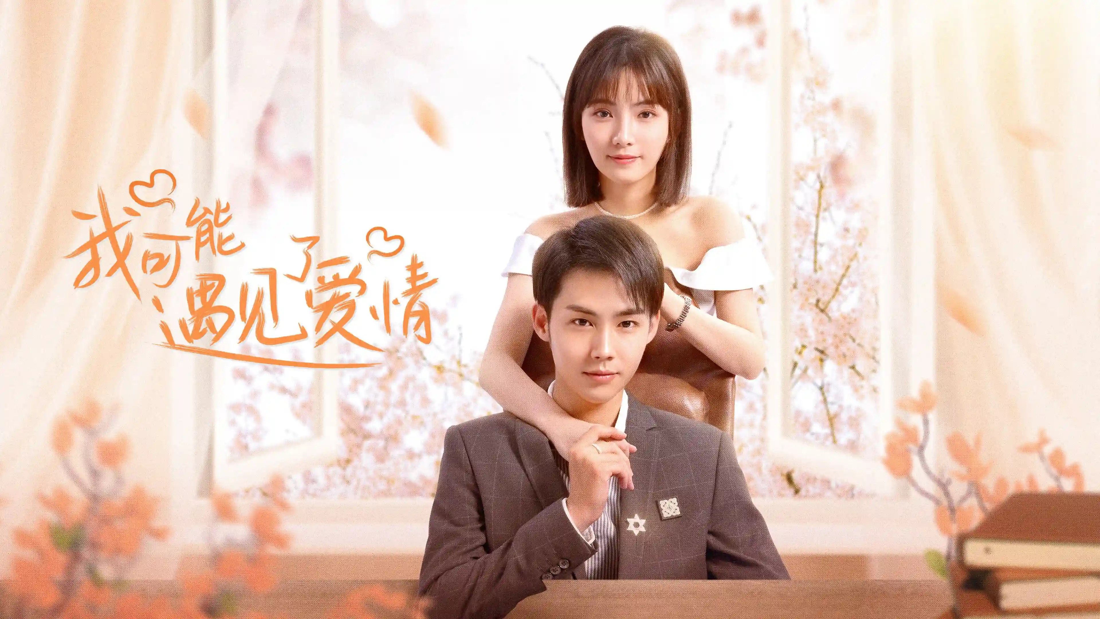 Backdrop phim Có Lẽ Tôi Đã Yêu Rồi