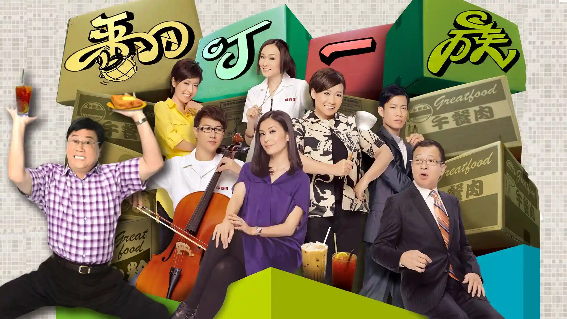 Backdrop phim Cú Lội Ngược Dòng