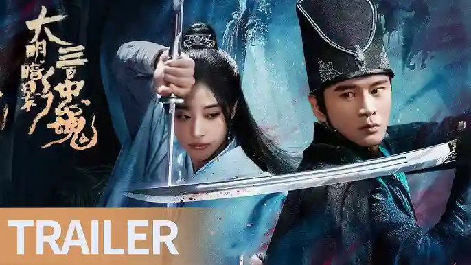 Backdrop phim Đại Minh Ám Ảnh: Ba Trăm Trung Hồn