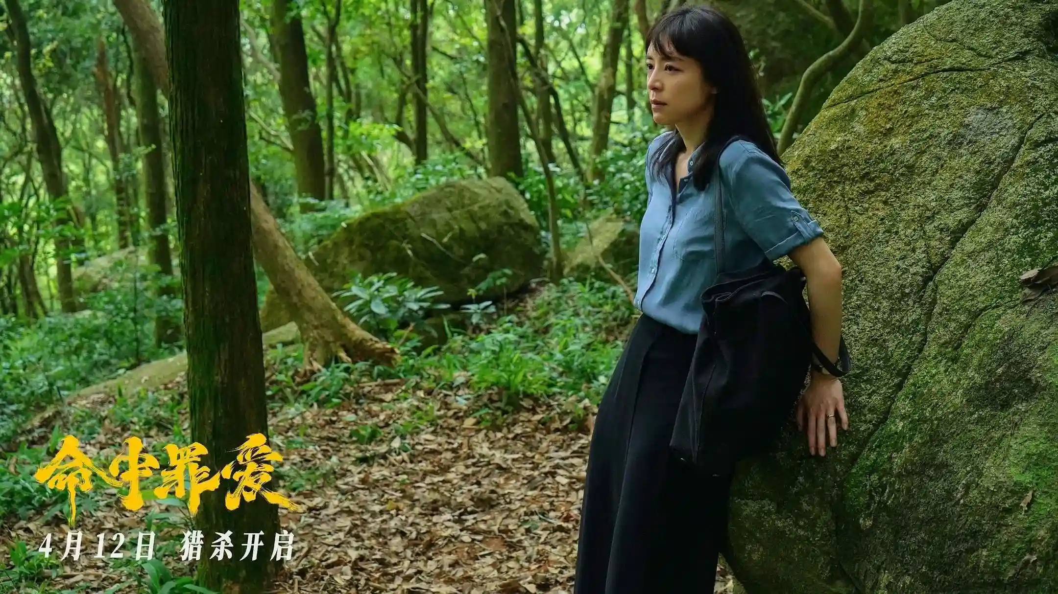 Backdrop phim Định Mệnh Tình Yêu