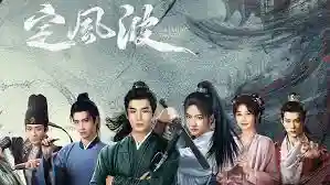 Backdrop phim Định Phong Ba