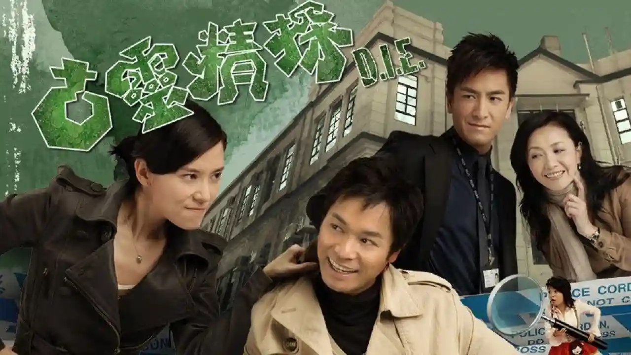 Backdrop phim Đội Điều Tra Đặc Biệt