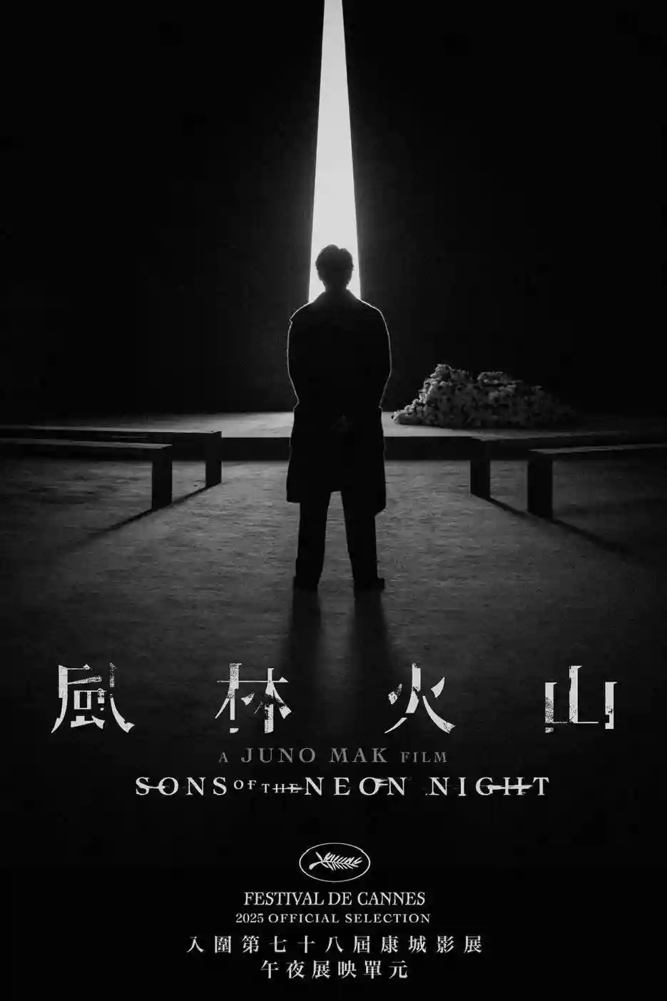 Phong Lâm Hỏa Sơn