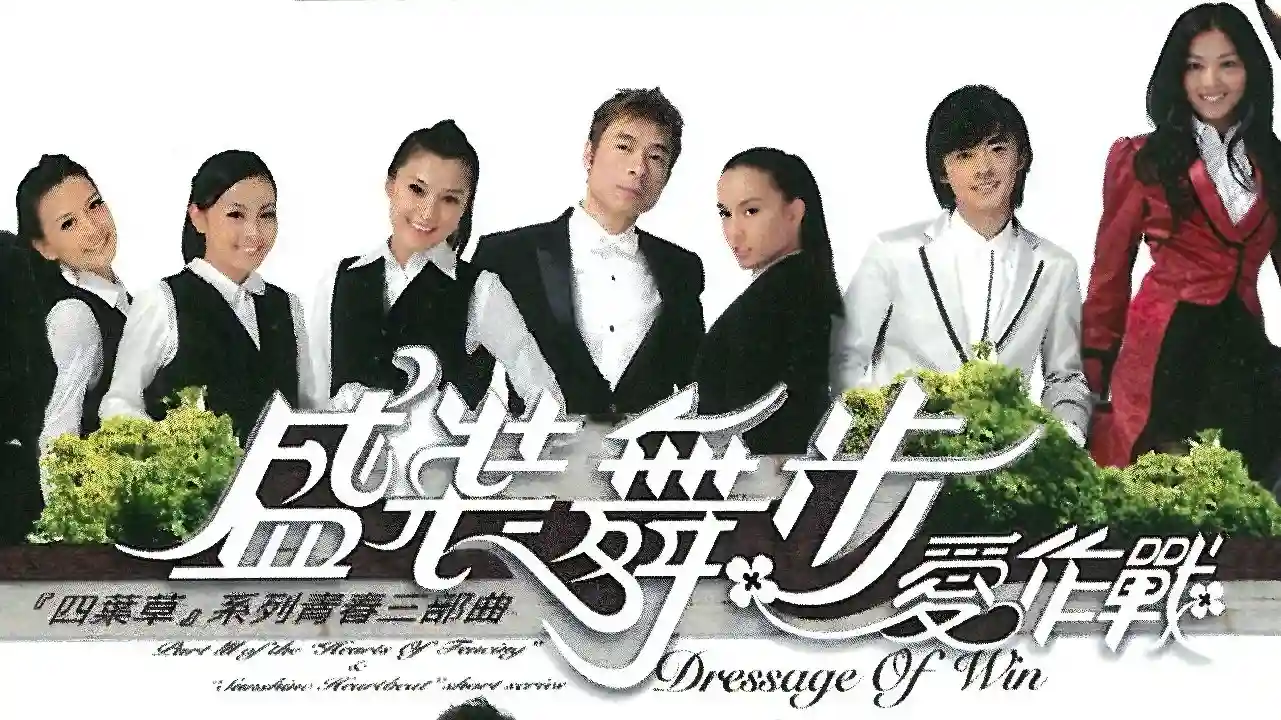 Backdrop phim Đường đua chiến thắng