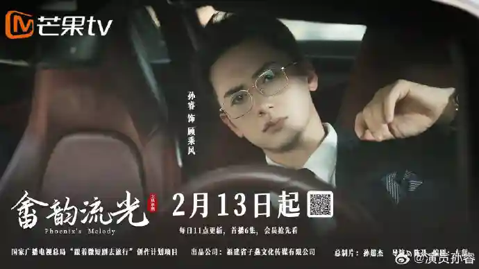 Giai Điệu Phượng Hoàng