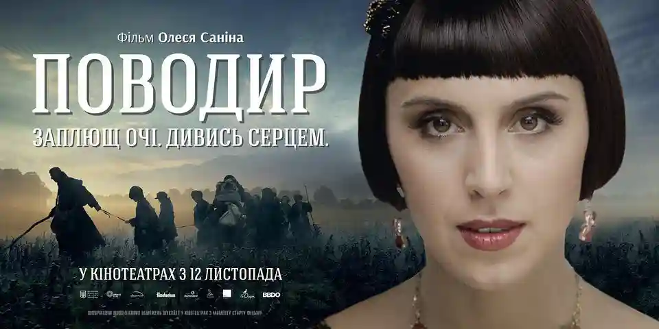 Backdrop phim Hướng dẫn