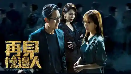 Backdrop phim Gặp Lại Người Bên Gối