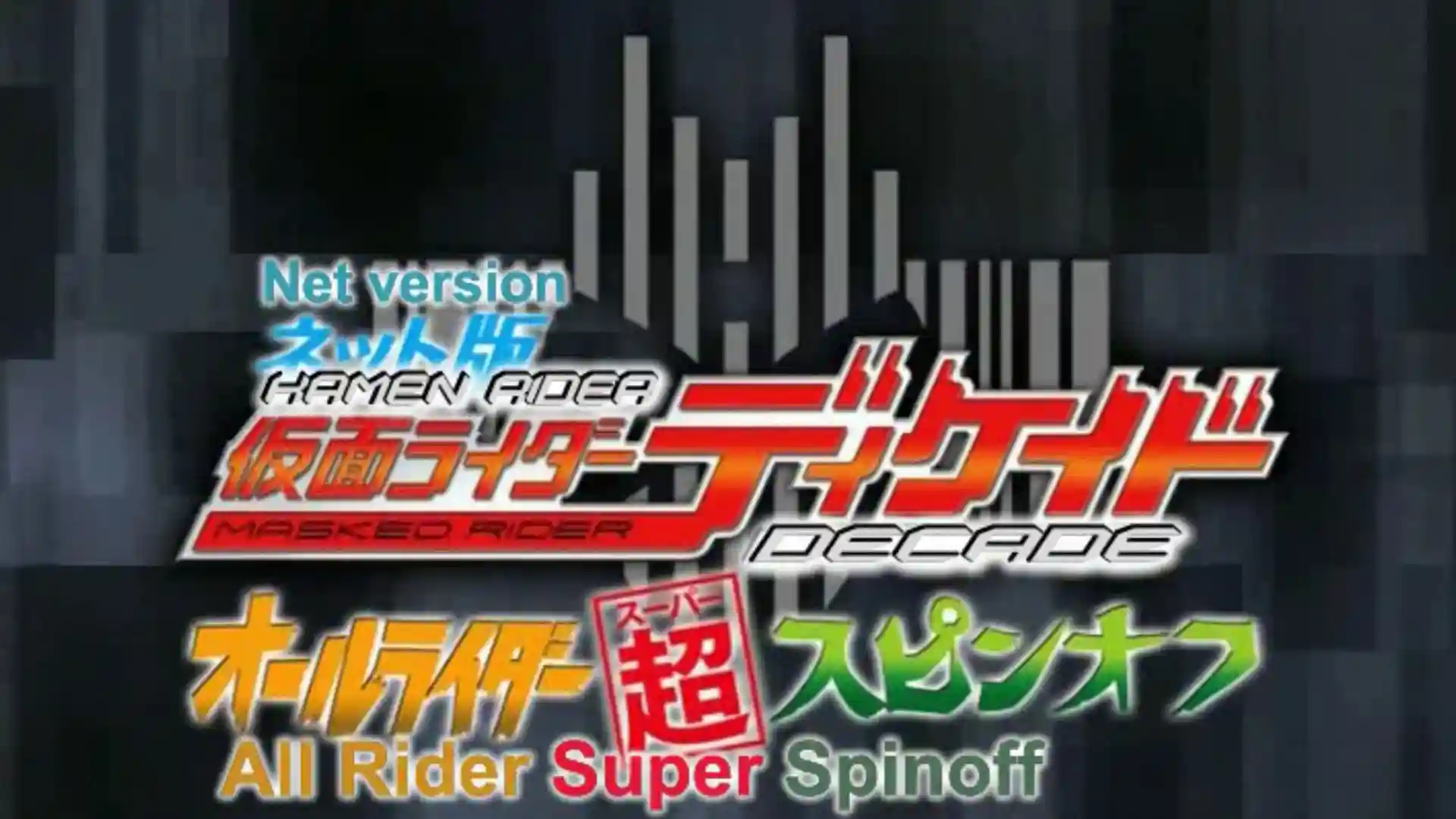 Backdrop phim Kamen Rider Decade: All Riders Super Spin-off