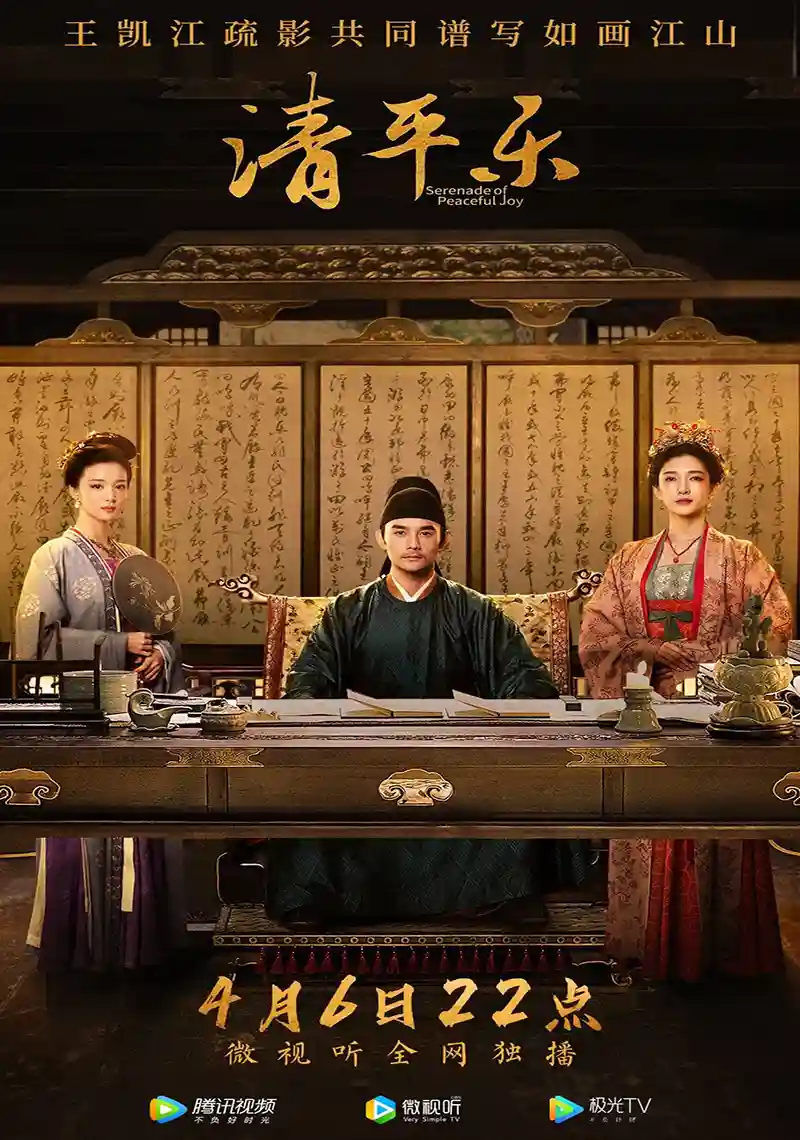 Khúc Nhạc Thanh Bình