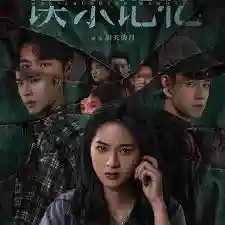 Backdrop phim Ký Ức Ngộ Sát