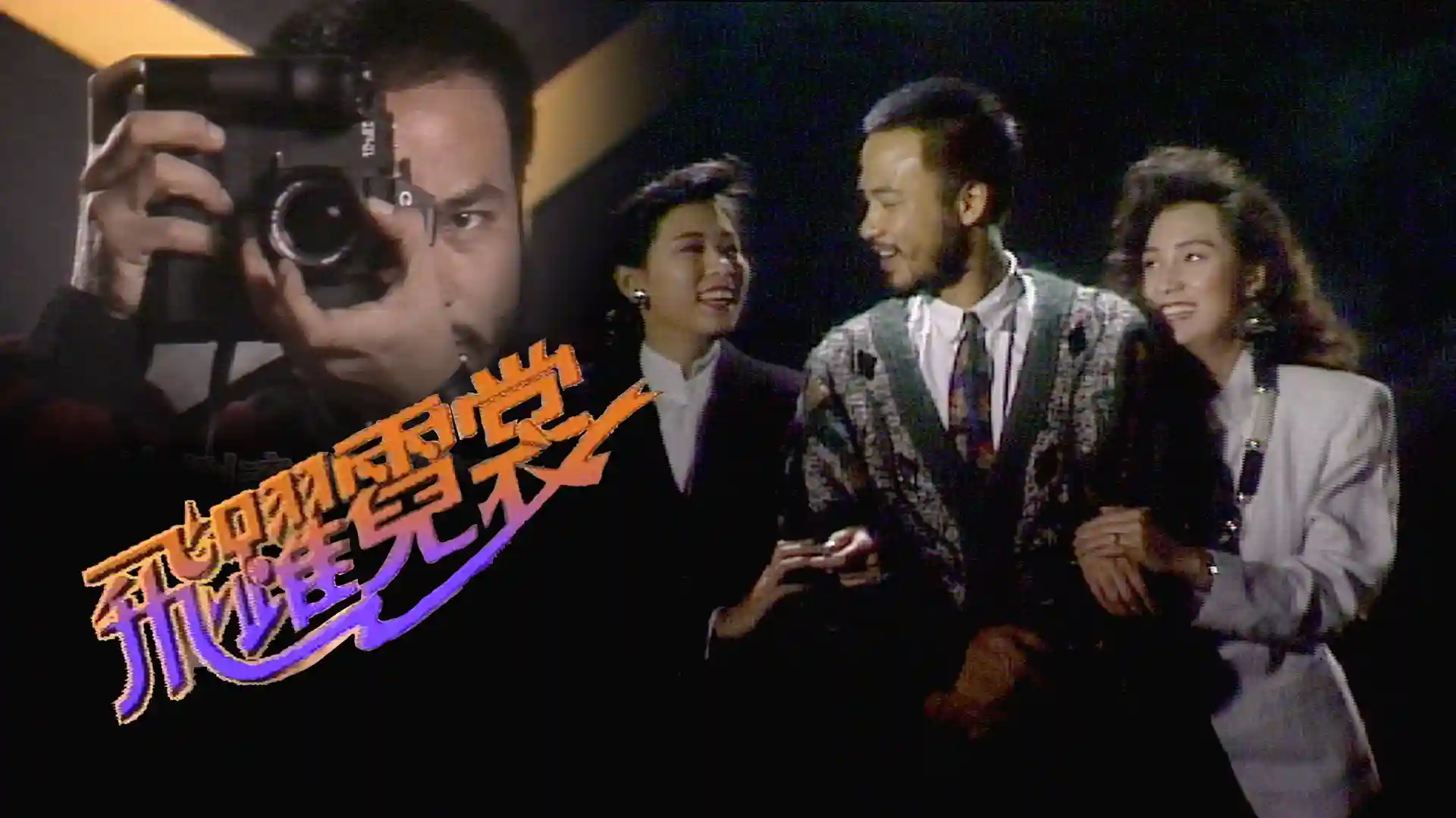 Backdrop phim Mục Tiêu Cuối Cùng