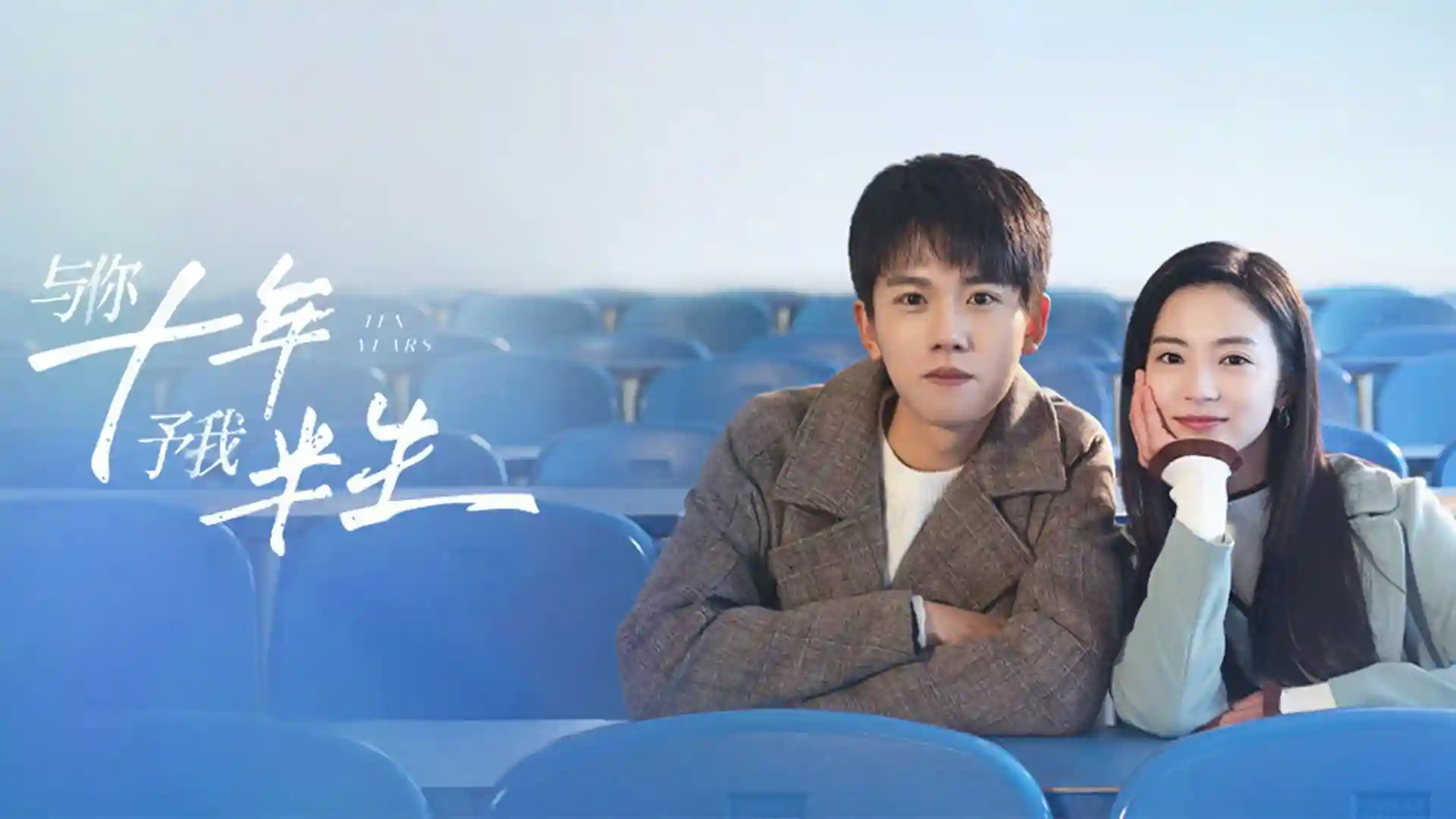 Mười Năm Nhất Phẩm Ôn Như Ngôn