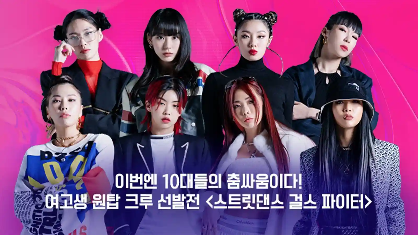 Những Cô Gái Chiến Binh Đường Phố