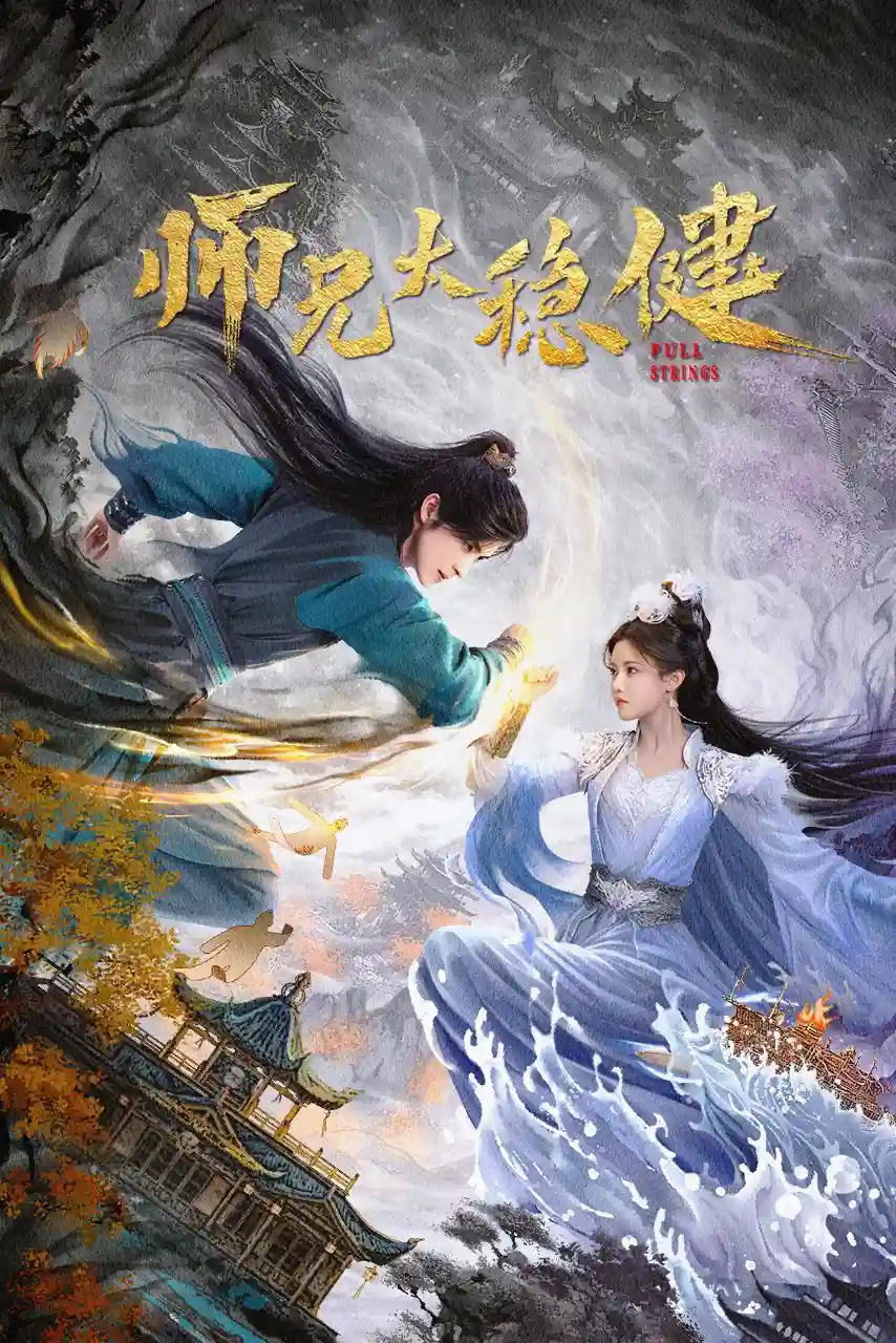 Sư Huynh Quá Cẩn Trọng