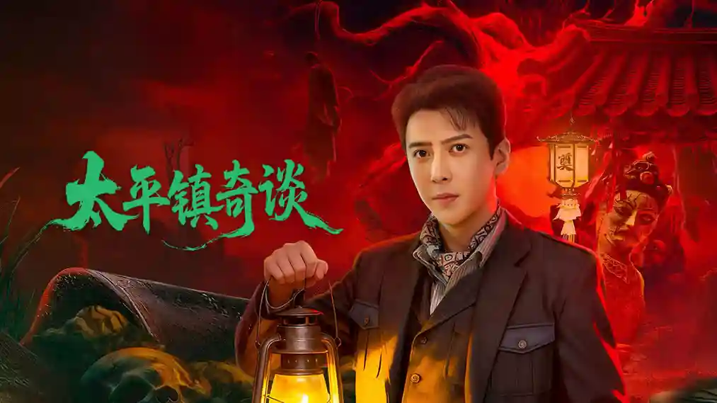 Thái Bình Trấn Kỳ Đàm