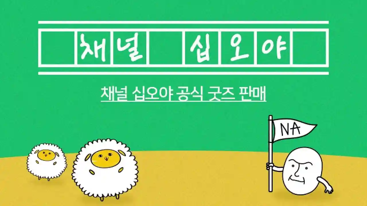 Backdrop phim The Game Caterers X JYP