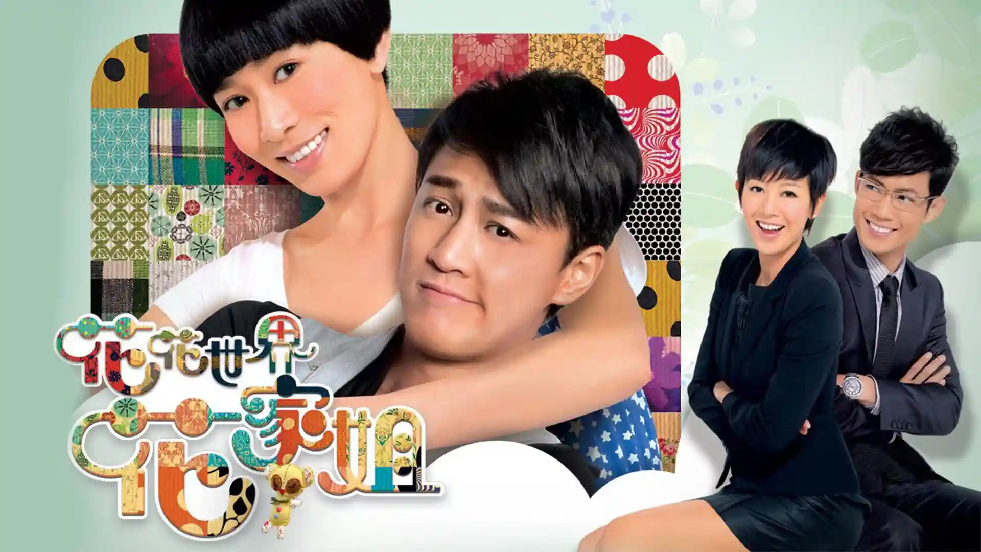 Backdrop phim Thế Giới Hào Hoa