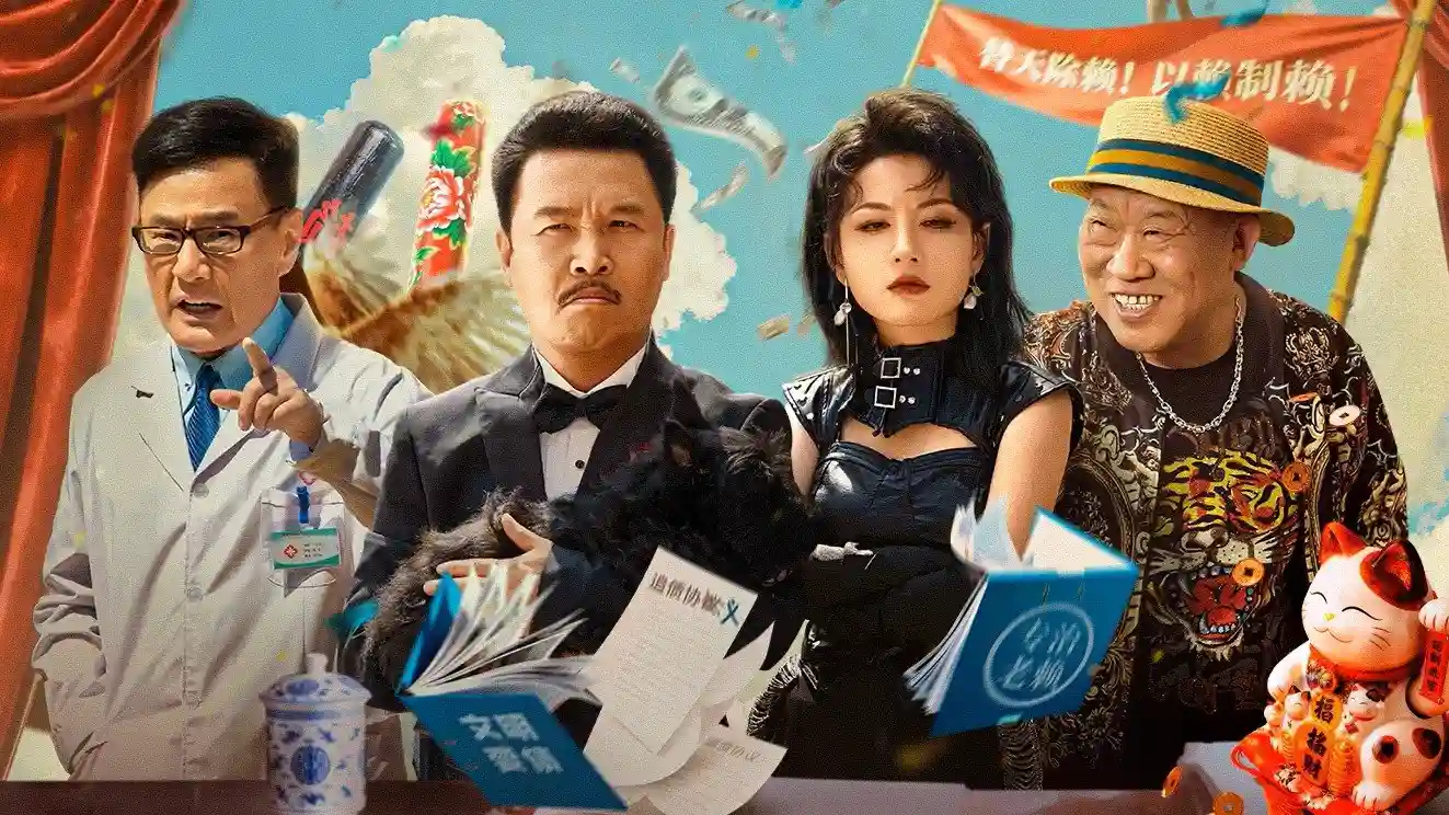 Backdrop phim Nhị Long Hồ Hạo Ca: Thiên Hạ Vô Lại