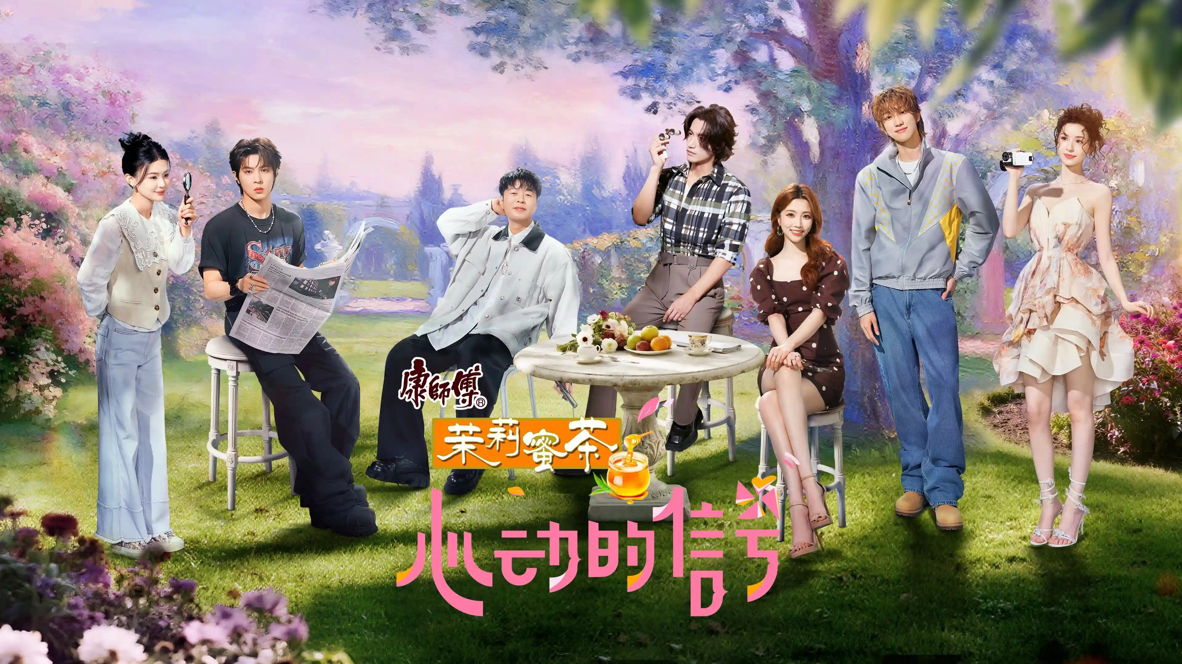 Tín Hiệu Trái Tim (Bản Trung – Mùa 8)