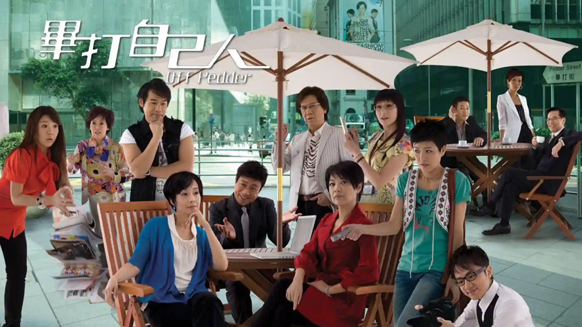 Backdrop phim Tình Đồng Nghiệp