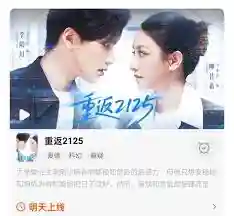 Backdrop phim Trở Lại 2125