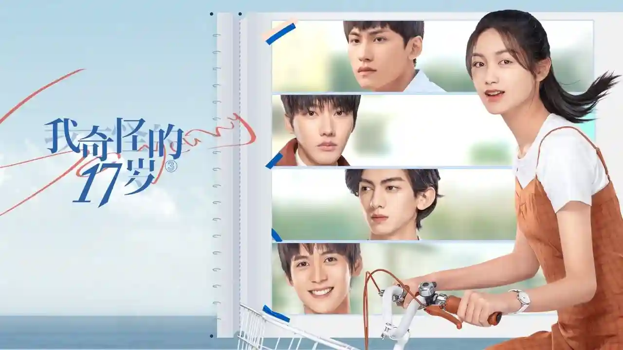 Tuổi 17 kì lạ của tôi