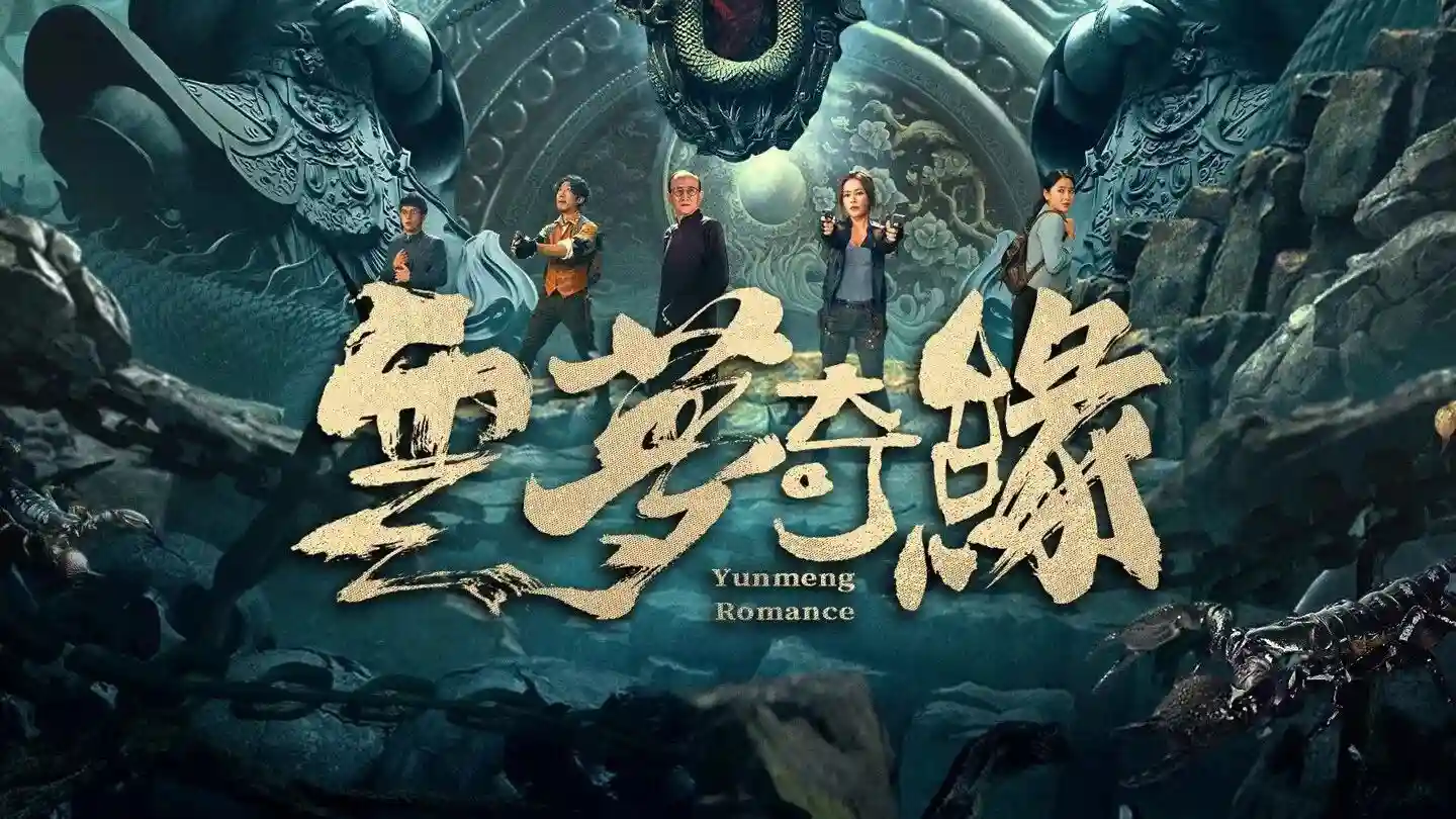 Backdrop phim Vân Mông Kỳ Duyên