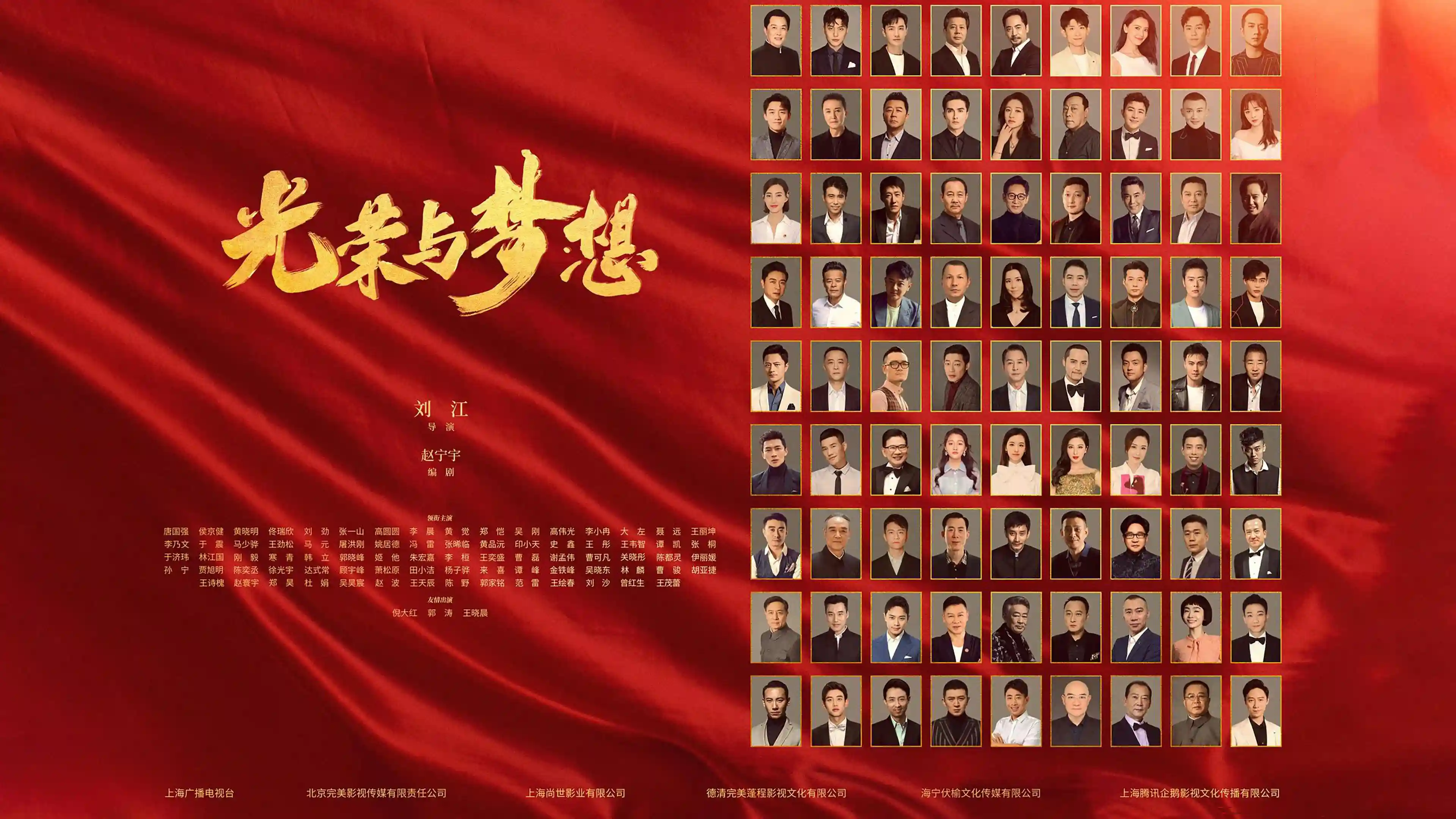 Backdrop phim Vinh Quang Và Mơ Ước