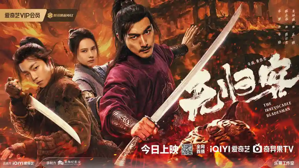 Backdrop phim Vô Quy Khách